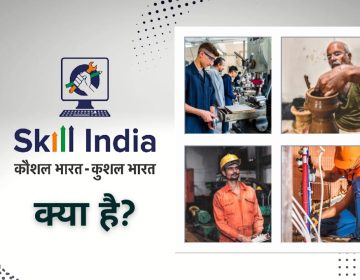 Skill India Digital Hub SIDH 2025: Skill Development Mission 2025